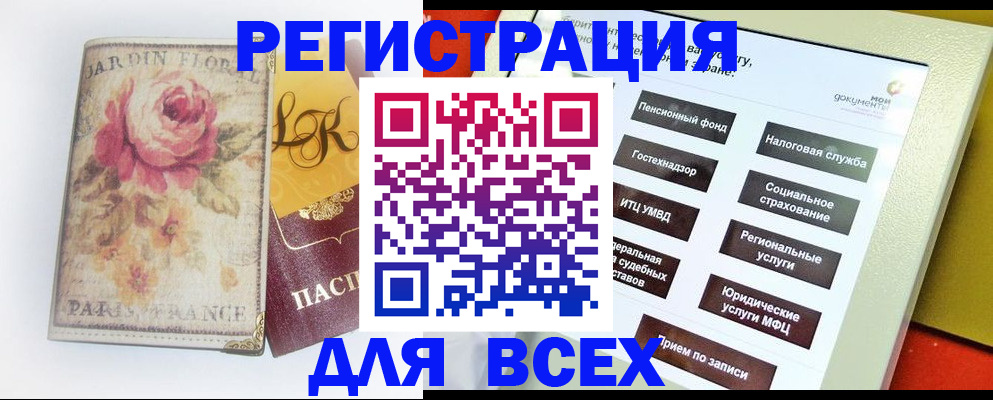 временная регистрация адрес в Великом Новгороде