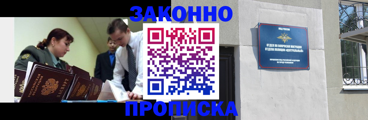 регистрация в Великом Новгороде