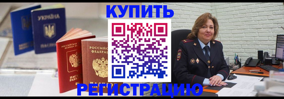 прописка иностранных граждан в Великом Новгороде