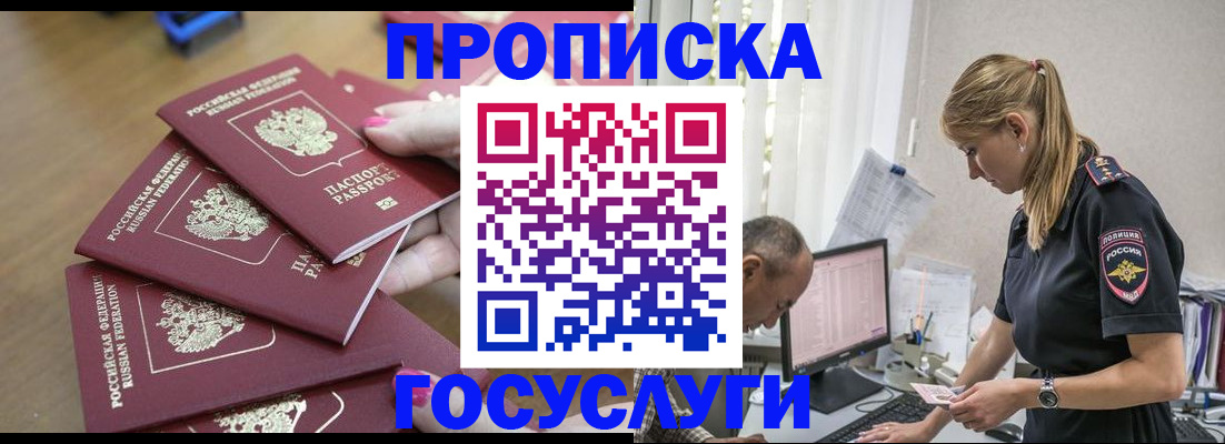 временная регистрация для всех в Великом Новгороде