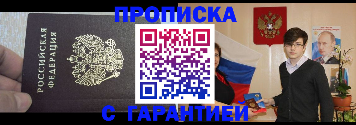 миграционный учет в Великом Новгороде