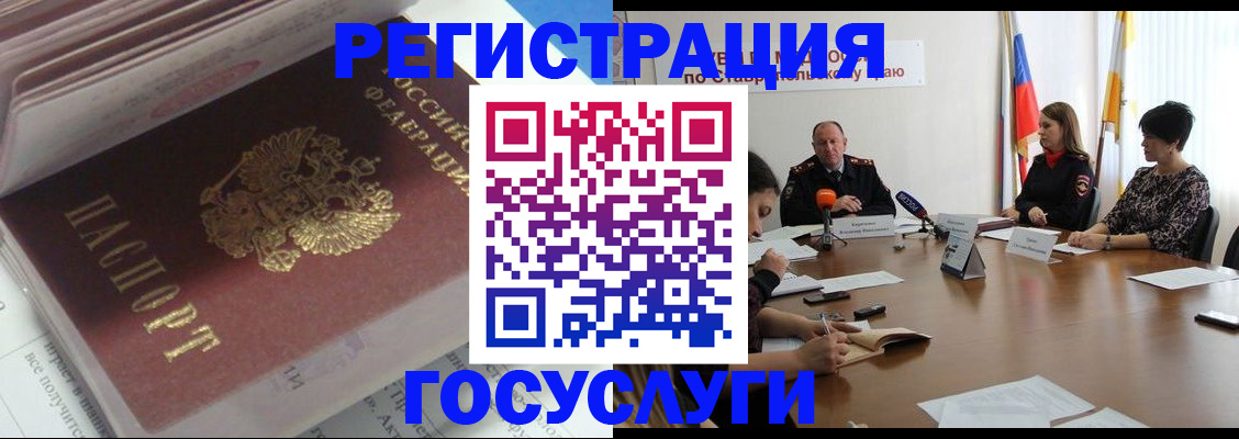 прописка для военкомата в Великом Новгороде