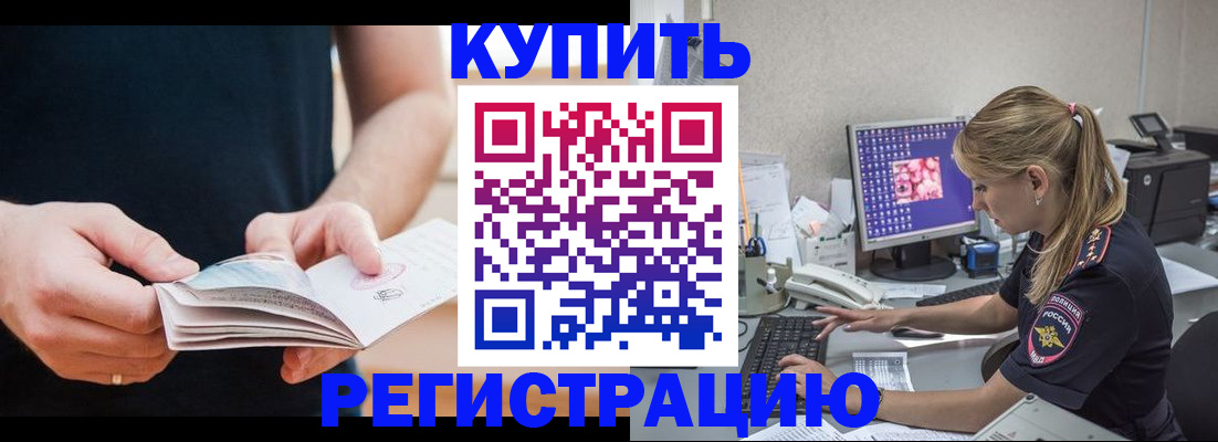 прописка 2025 в Великом Новгороде