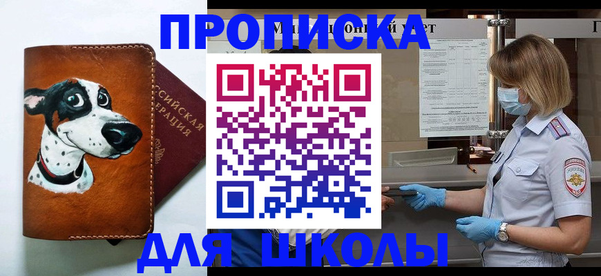 временная регистрация надежно в Великом Новгороде